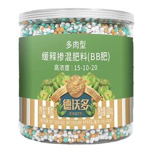 多肉专用肥缓释肥颗粒多肉植物控释肥营养肥料增色剂复合肥花肥料