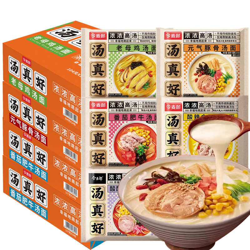 今麦郎汤真好高汤面老母鸡汤面