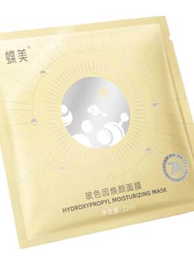 蝶美官方旗舰店补水保湿白面膜