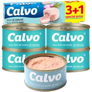 Calvo凯芙低脂盐水浸金枪鱼罐头减脂健身代餐即食吞拿鱼