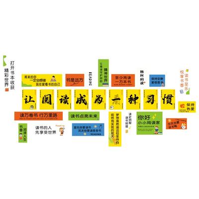 图书角布置装饰画阅读区文化墙面贴绘本馆读书店氛围环创幼儿童园