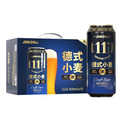 JINGDOLL精酿啤酒500ml原麦汁浓度11P德式小麦白啤