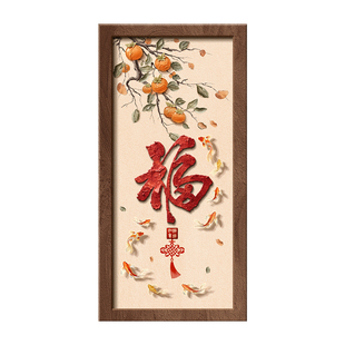 福字2026新款玄关装饰画柿柿如意入户正对门好寓意挂画立体砂岩画