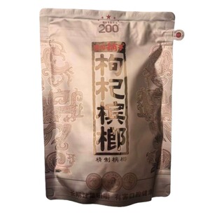 伍子醉湘潭铺子枸杞槟榔200元包新品红枸杞国礼贵宾内袋版