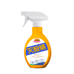 粉螨杀虫剂灭厨房小白虫家用除尘虱非特效专用尘螨小白点药螨虫净