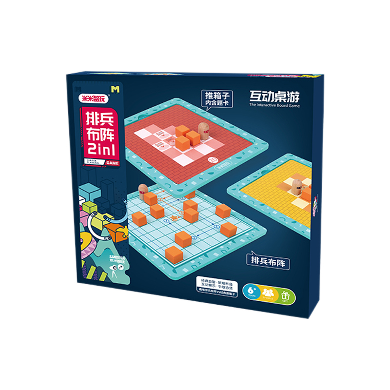 米米智玩排兵布阵棋推箱子游戏趣味互动桌游二合一儿童益智玩具