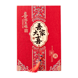 结婚请帖大尺寸婚礼请柬中国风定制打印大气高级感婚宴喜帖邀请函