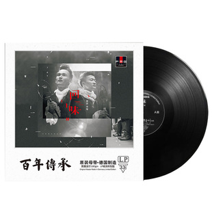 正版 周深&李维 首张LP黑胶唱片专辑《回味》珍藏版 12寸碟片