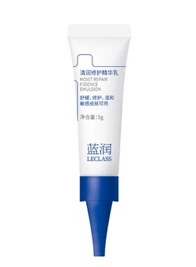 蓝润清润修护精华乳敏肌温和滋润