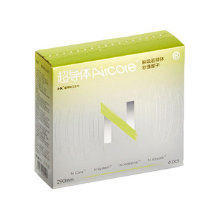 babycare小N卫生巾超导体卫生巾速吸干爽超薄透气经期日用姨妈巾