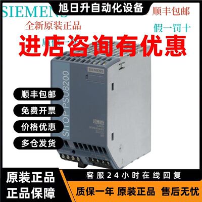 议价6EP3436-8SB00-0AY0 SITOP PSU8200 工业电源，三相 DC 24 V/
