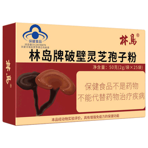 林岛牌破壁灵芝孢子粉 增强免疫力 长白山 袍子粉 林芝 50克
