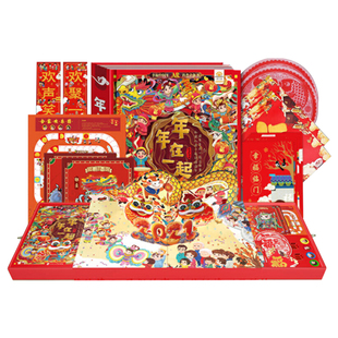 中国年AR实景动画年年在一起3d立体机关书3-6-8-12岁儿童春节新年除夕益智科普启蒙早教立体百科全书我们的幼儿有声绘本翻翻玩具书