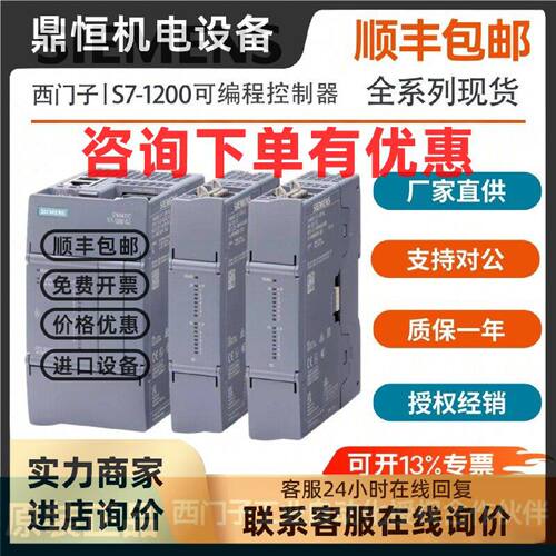 议价西门子S7-1200G2 PLC模块6ES7223-5PH50/5BH50/5BL50/5PL50-0