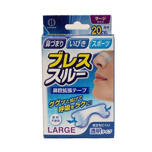 日本进口通气鼻贴kokubo小久保缓解打鼾呼噜止鼾防口呼吸提高睡眠
