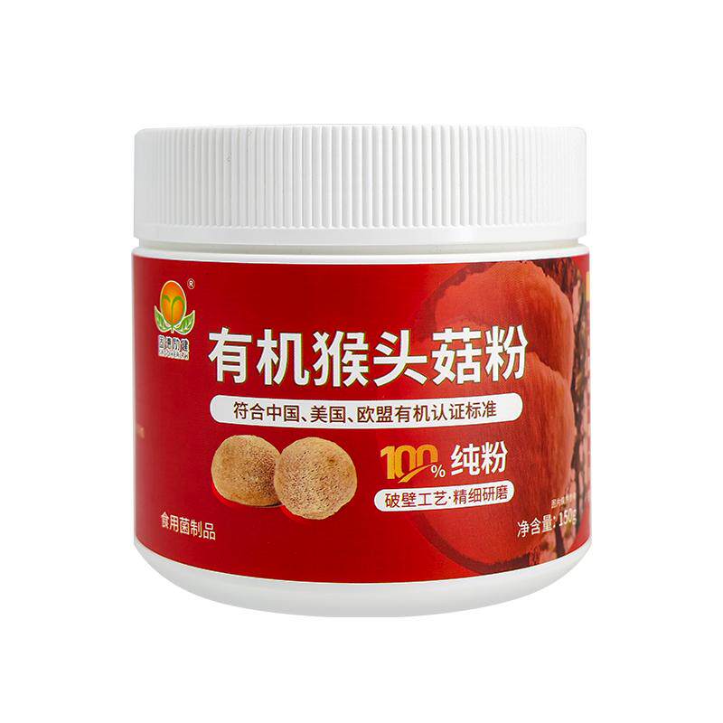【每天一勺 呵护肠胃】有机猴头菇粉0添加非山药粉早餐冲饮无蔗糖