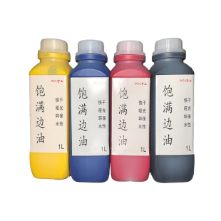 饱满水性边油一次成型节省人工速干打底填充哑光封边皮具油边环保