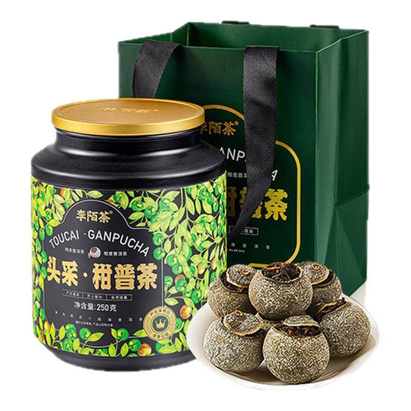 李陌茶正宗头采新会小青柑普洱熟茶叶自己喝陈皮柑普