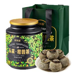 李陌茶正宗头采新会小青柑普洱熟茶叶自己喝陈皮柑普