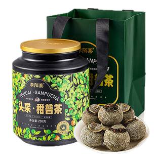 李陌茶头采小青柑正宗新会小青柑陈皮普洱熟茶叶自己喝柑普茶250g