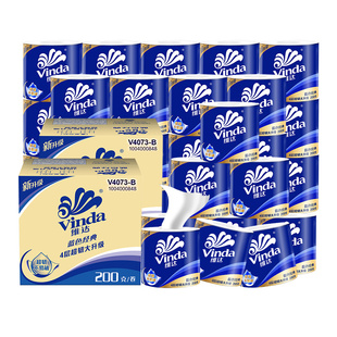 维达蓝色经典有芯卷纸4层200克卫生纸巾卷筒纸手纸家用实惠装BV