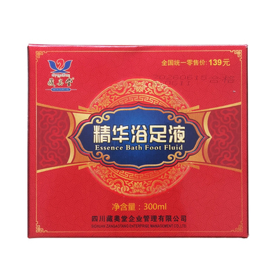 藏奥堂藏药草本足浴液