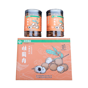 荔乡手信【本地桂圆肉礼盒装】广东正宗高州无核龙眼肉桂圆干送礼