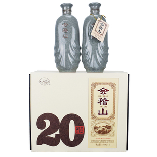 会稽山绍兴花雕酒20年陈黄酒糯米酿造500ml*2瓶礼盒10年加饭老酒