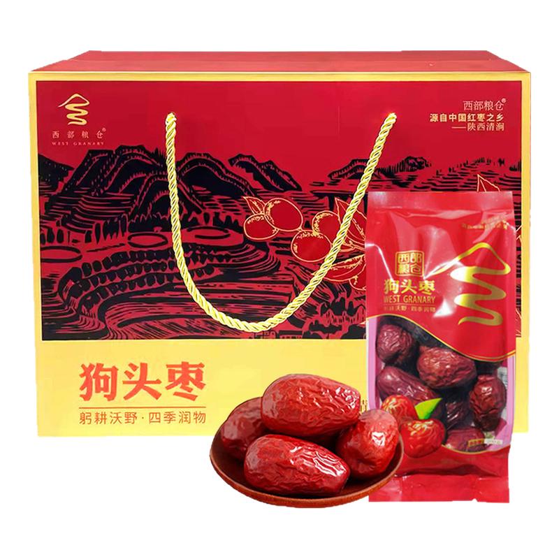 陕北狗头枣礼盒装肉厚核小送礼