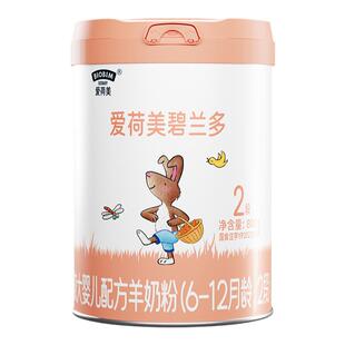 EkoBaby/爱荷美碧兰多婴幼儿配方羊奶粉3段800g12-36个月