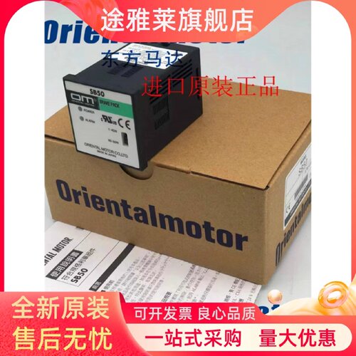 议价东方马达调速器SB50 SB50W SG8030D SG8030J DSP501M DSP502M