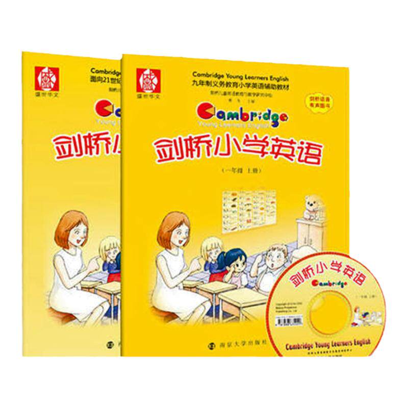 正版包邮 剑桥小学英语 一年级上册 带练习册 动画光盘彩图彩页小学生7-8-9岁英文读写能力提升 寒假暑假英语培训 英语教材