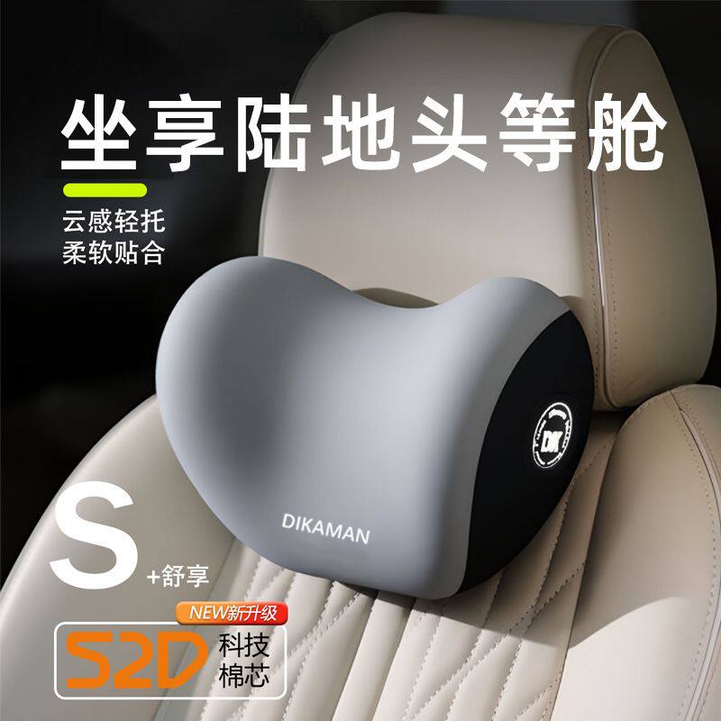 汽车头枕腰靠车载靠垫座椅靠背腰垫腰托护颈记忆棉护腰靠枕护颈枕