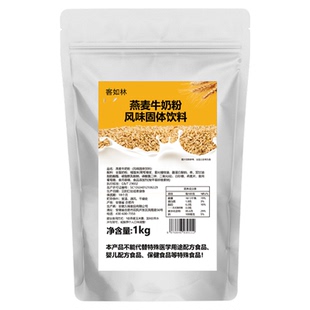 客如林燕麦玉米露红枣冲泡牛奶合肥久瑞冬季热饮谷物杂粮汁早餐奶