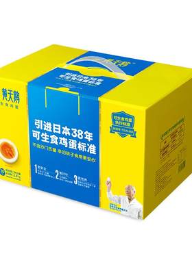 鸡蛋黄天鹅可生食30枚L级