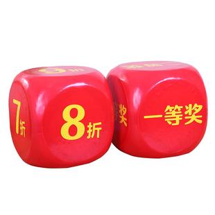 定制泡沫大骰子筛子骰子大号游戏促销互动暖场抽奖超大号娱乐道具