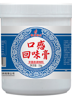 极香极味口感回味膏1kg商用调味品骨髓浸膏肉味精膏骨味素调味料