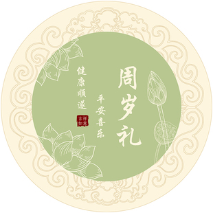 小宝宝抓周地毯圆形优质水晶绒超柔环保百天满月加厚地垫文字定制