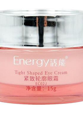 活能紧致亮采眼霜补水提升补营养