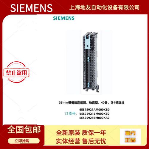 议价前连接器西门子6ES7592/7392-1AM/1BM00/AJ00-0XB0 40针/20针