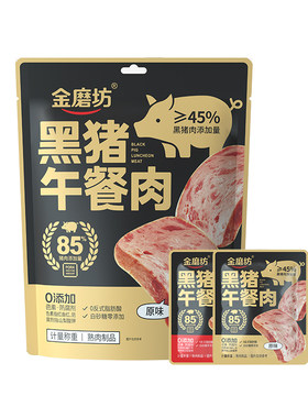 金磨坊黑猪肉午餐肉即食30包