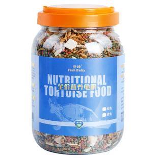 龟粮乌龟饲料巴西龟小乌龟草龟通用鳄龟虾干专用粮猪鼻龟食物淡水