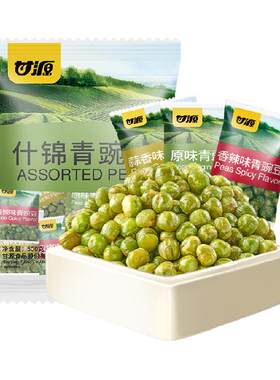 甘源什锦青豌豆三重口味大颗饱满
