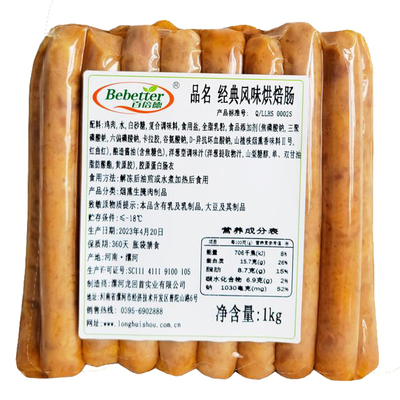 百倍德冷冻爆汁热狗肠纯鸡肉块