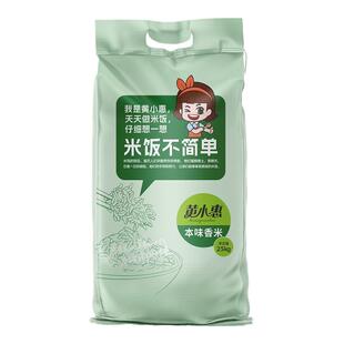 黄小惠50斤本味香米新米晚稻长粒香米丝苗米煲仔饭猫牙米25kg大米