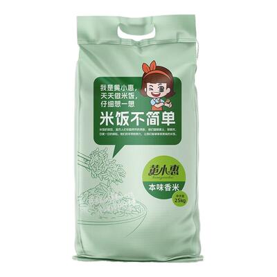 黄小惠本味香米50斤一级长粒大米