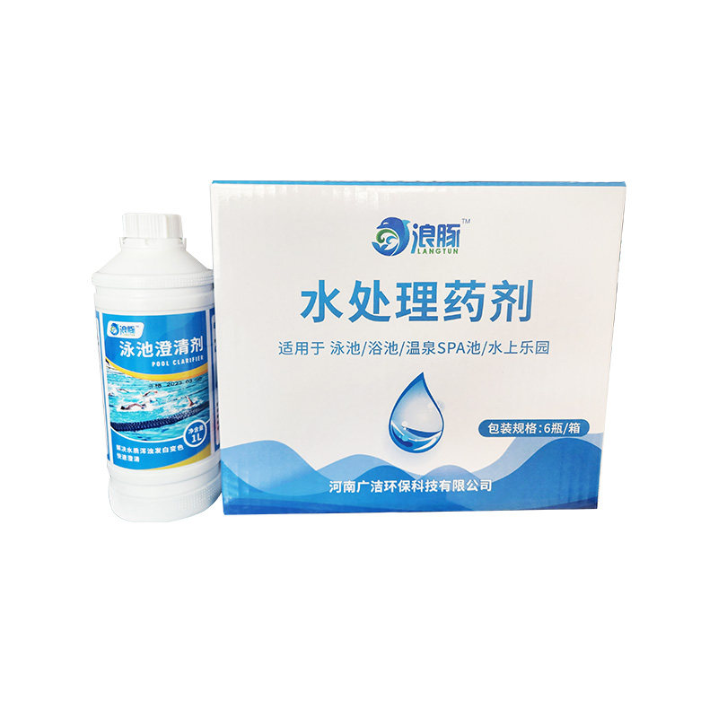 浪豚泳池澄清剂净水免吸污