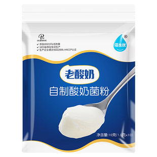 佰生优经典老酸奶发酵菌自制酸奶菌粉家用益生菌种乳酸菌粉发酵剂
