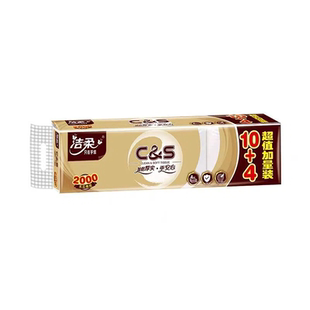 洁柔无芯卷纸143克14卷4层加厚家用实心卫生纸厕纸2000g
