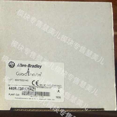 下单前咨询Allen-Bradley Guardmaster安全继电器